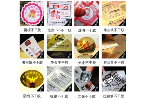 不干膠
