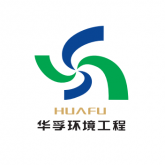 華孚環(huán)境工程